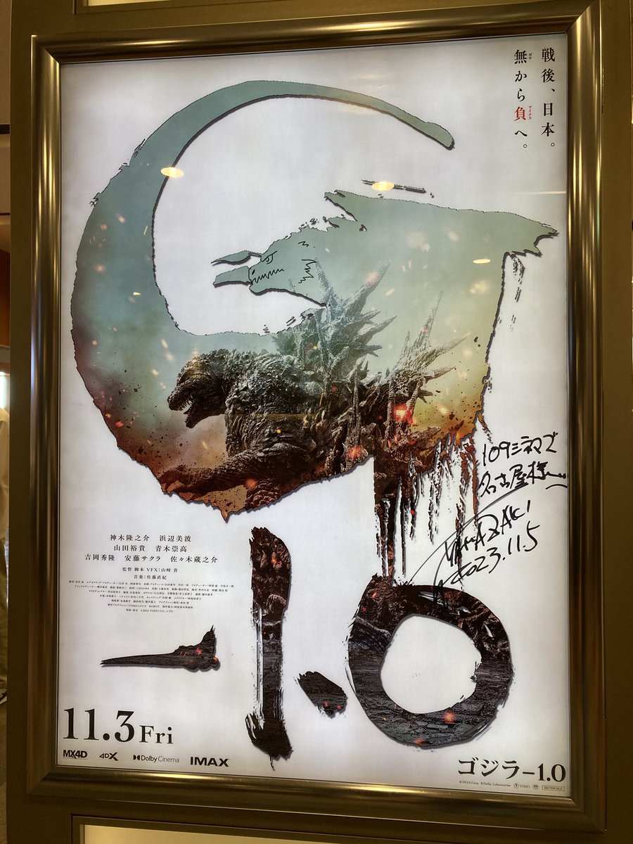 サントリーゴジラ 真島ヒロサインポスター サントリーゴジラ 真島ヒロ