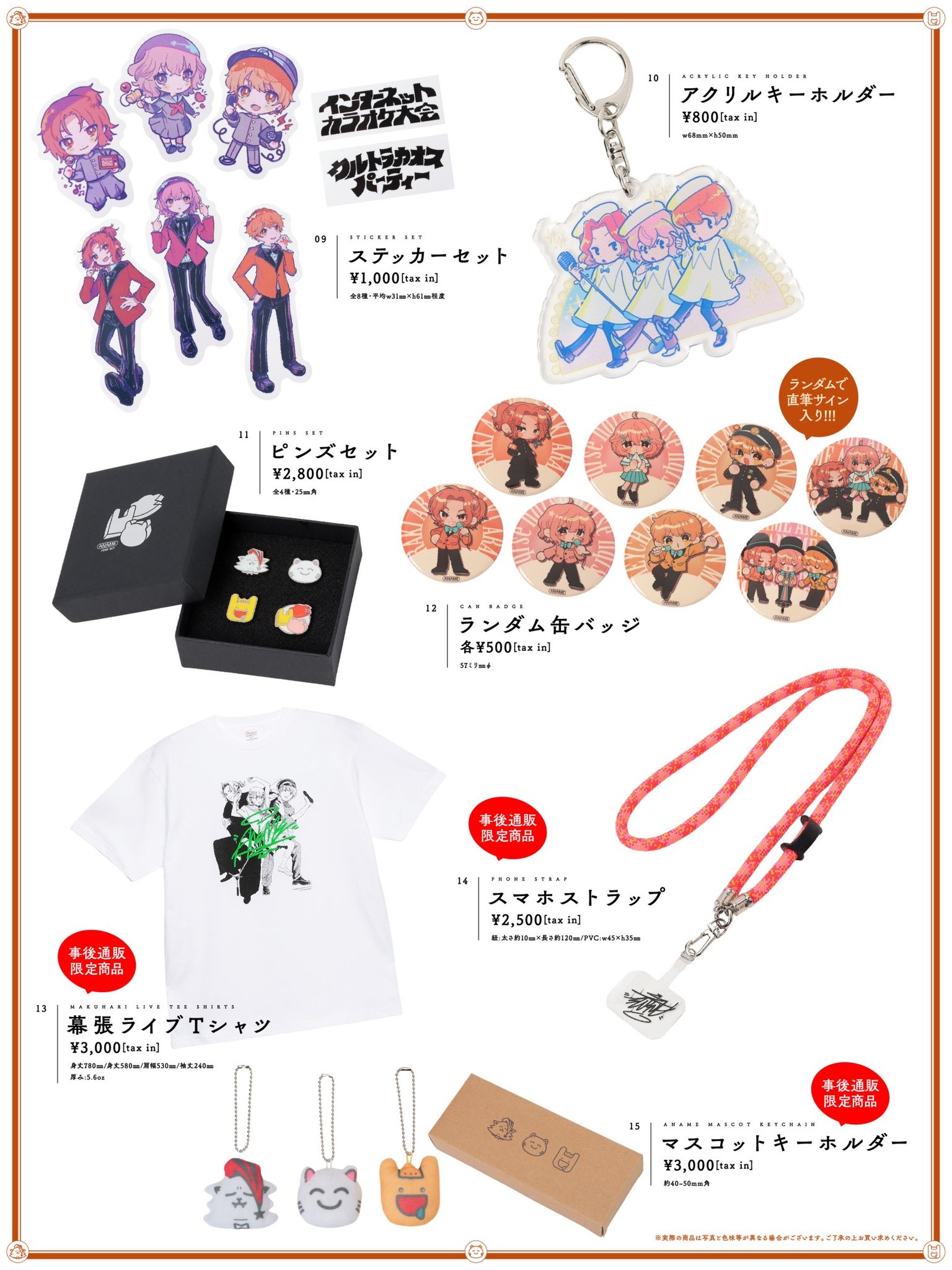 あらなるめいのおとしだま グッズまとめ売り 歌い手 缶バッジ トレカ