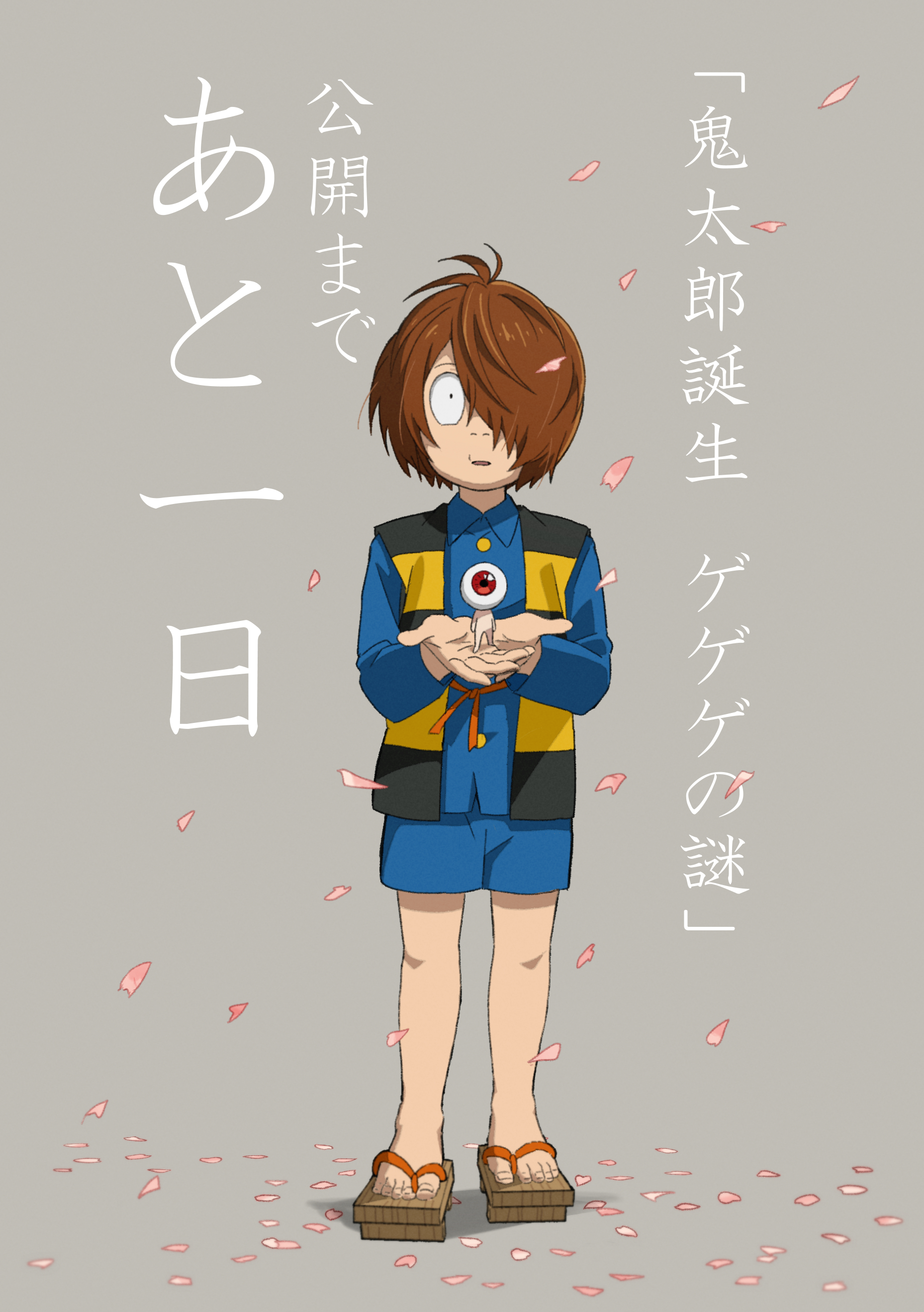 コミケC103C104C105 tocodot 誕生備忘録 鬼太郎誕生ゲゲゲの謎 71ctx+