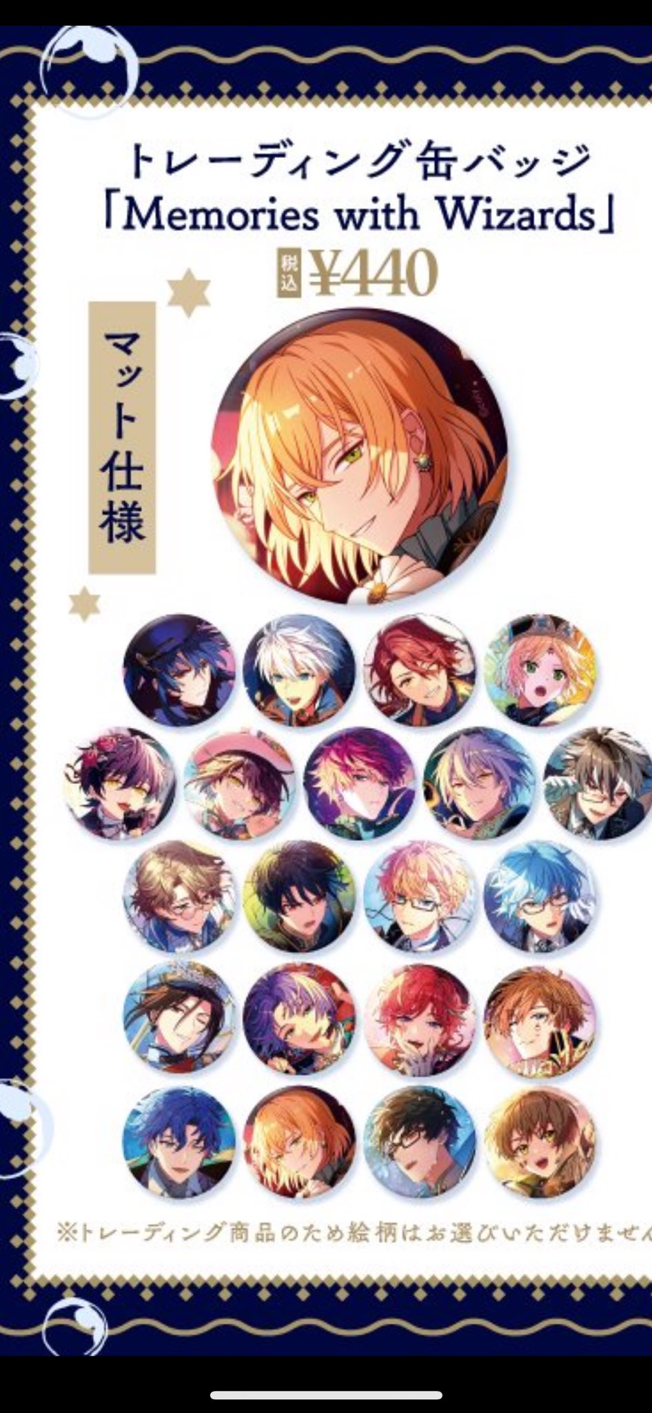 まほやく ミスラ 缶バッジ MwW MwW3 魔法使いの約束 まほやく ミスラ