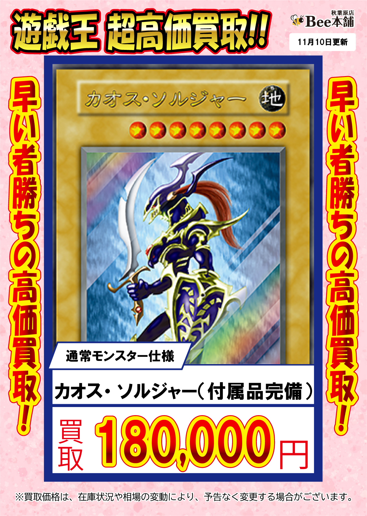 カオスソルジャー 当選 バニラ PSA10 カオスソルジャー 幻の 当選