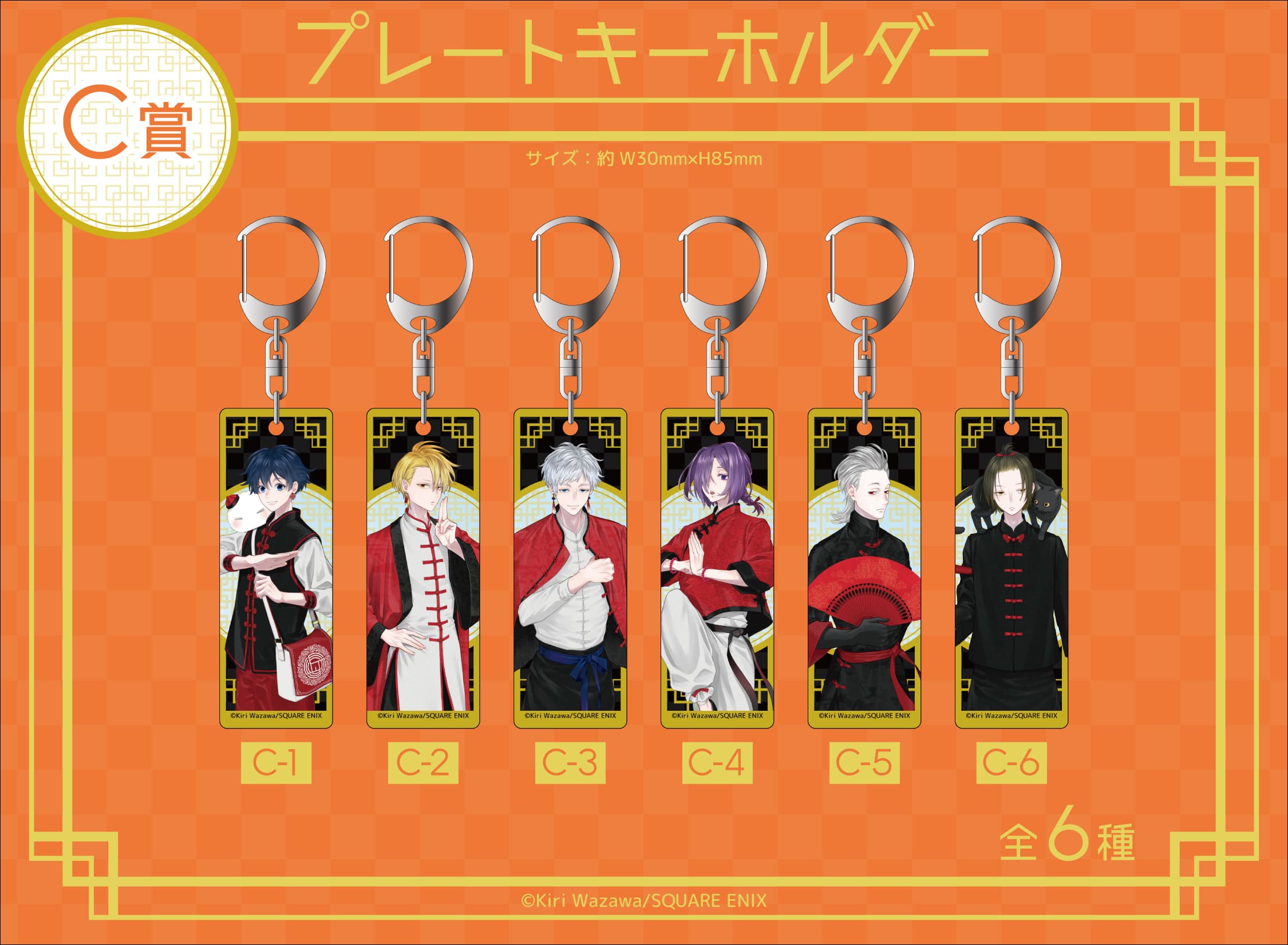 不機嫌なモノノケ庵 安倍晴齋 缶バッジ くじメイト 不機嫌なモノノケ庵