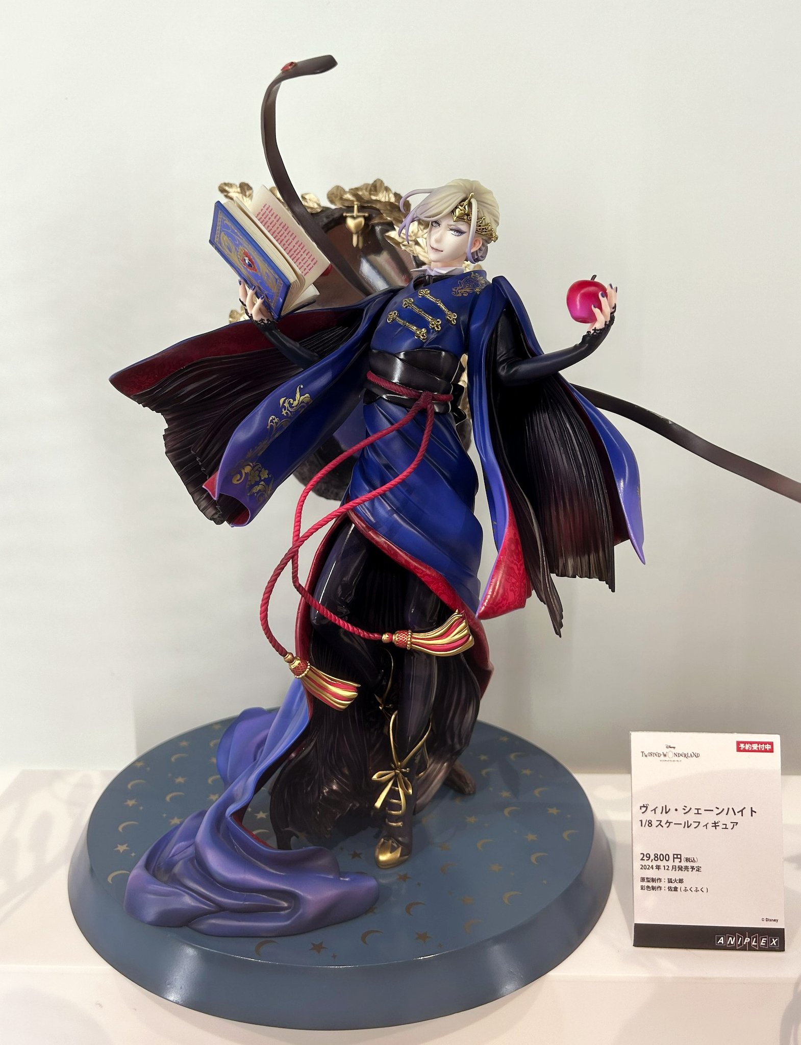 ツイステ ヴィル 1/8スケールフィギュア アニプレックス オンライン on X: