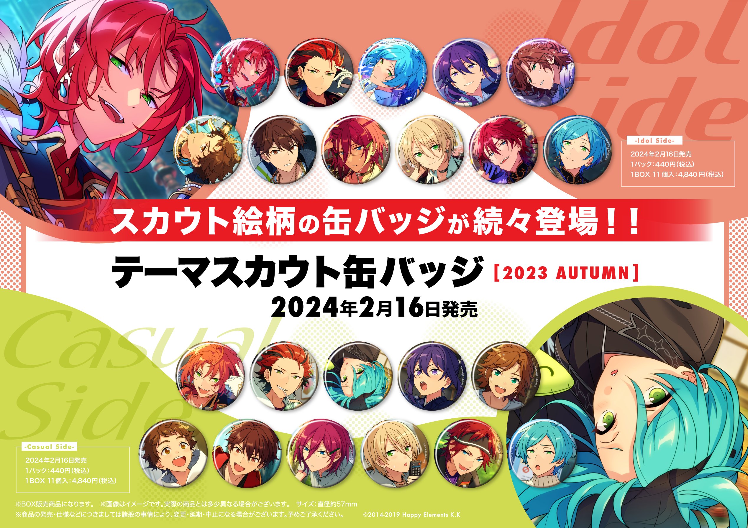 あんスタ 衣更真緒 イベコレ缶バッジ 【公式通販】