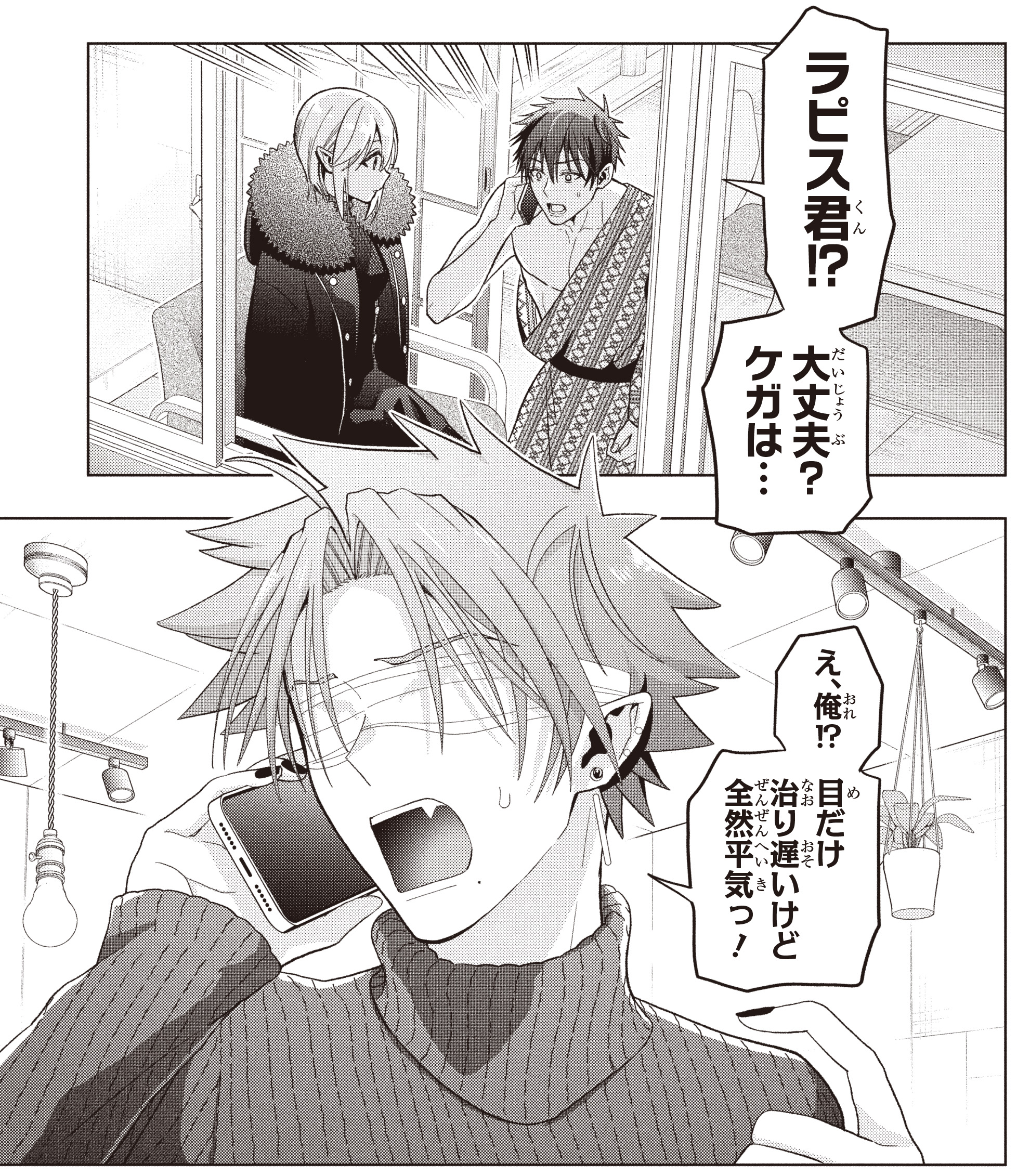 僕の呪いの吸血姫 30名限定 ガンガン特製ロンT サイズL 金井