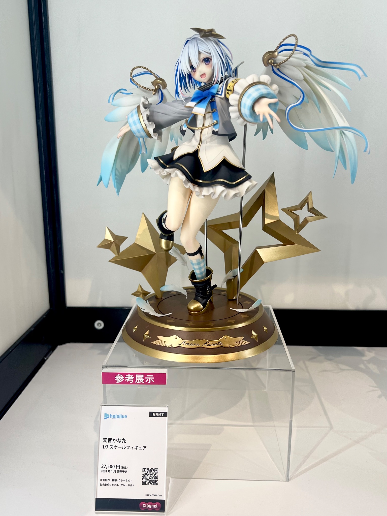 クレーネル 天音かなた 1/7スケールフィギュア フィギュアレビュー