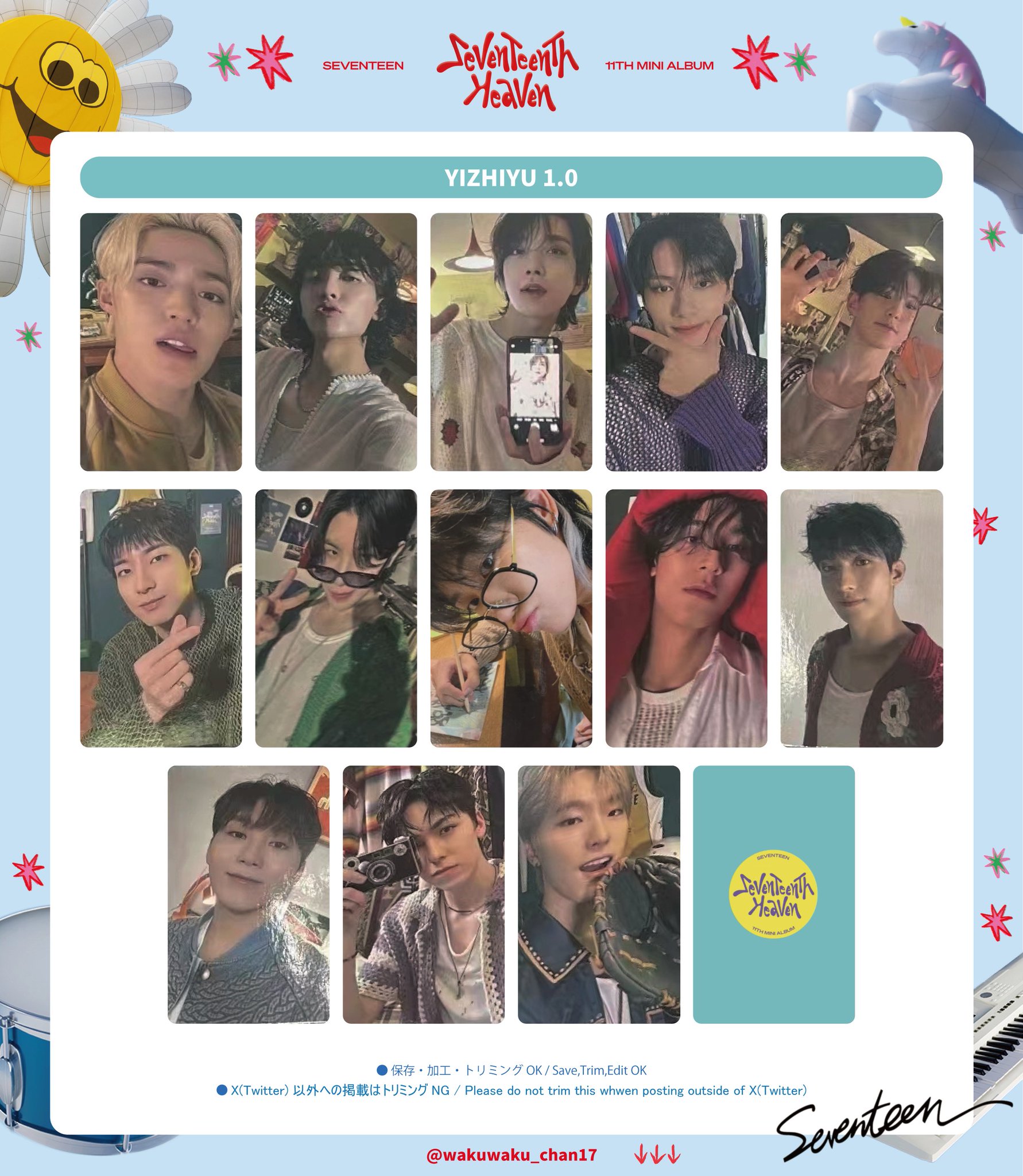 SEVENTEEN ホシ attacca ヨントン 中国 ラキドロ トレカ