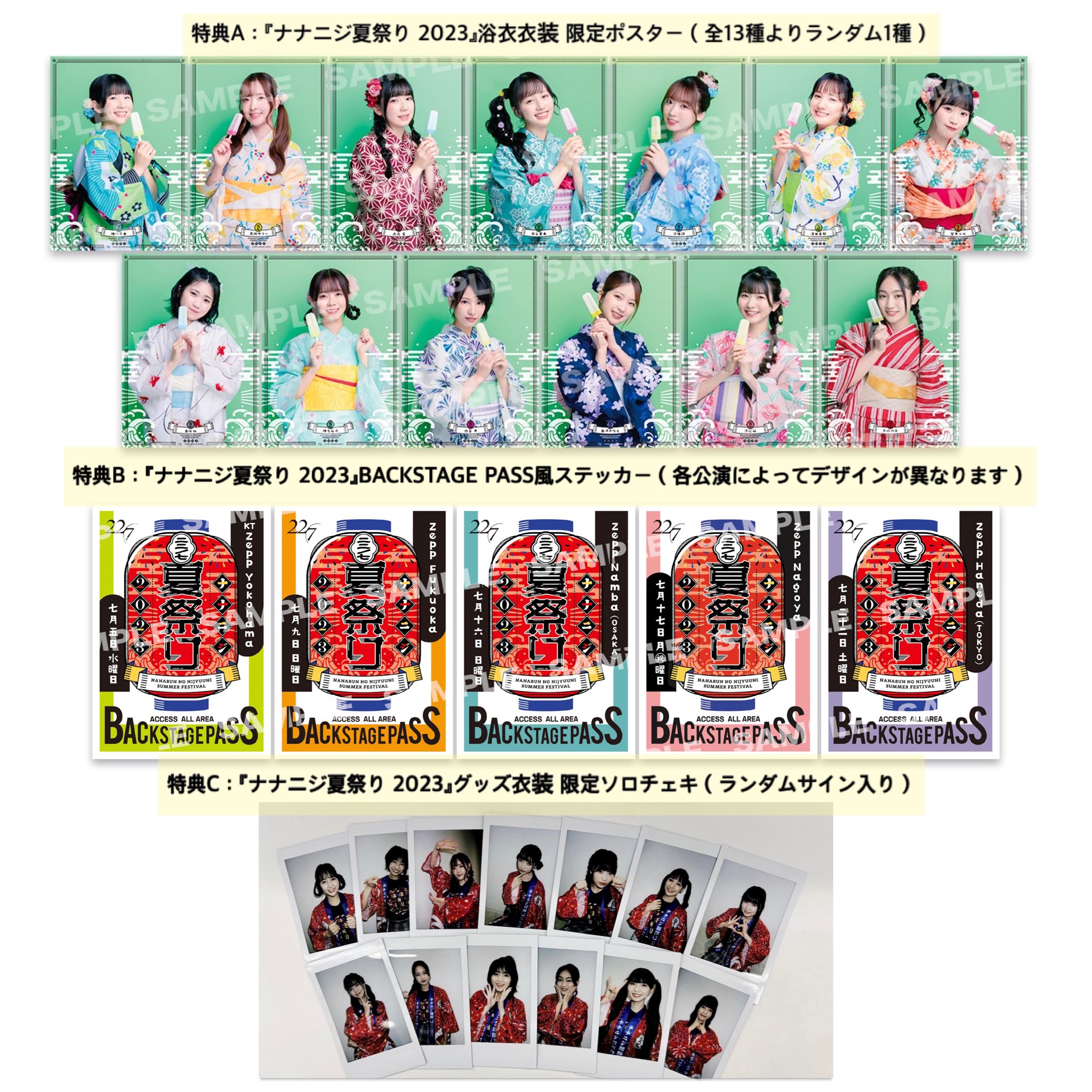 22⁄7 定期公演 ブロマイド #4 生写真 ルームウェア バラ売り相談 22⁄