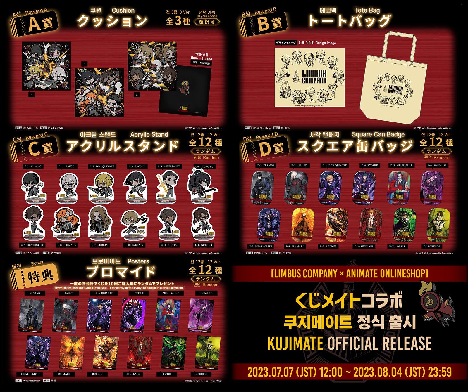 limbus company リンバスカンパニー アニメイト 缶バッジ4チケット