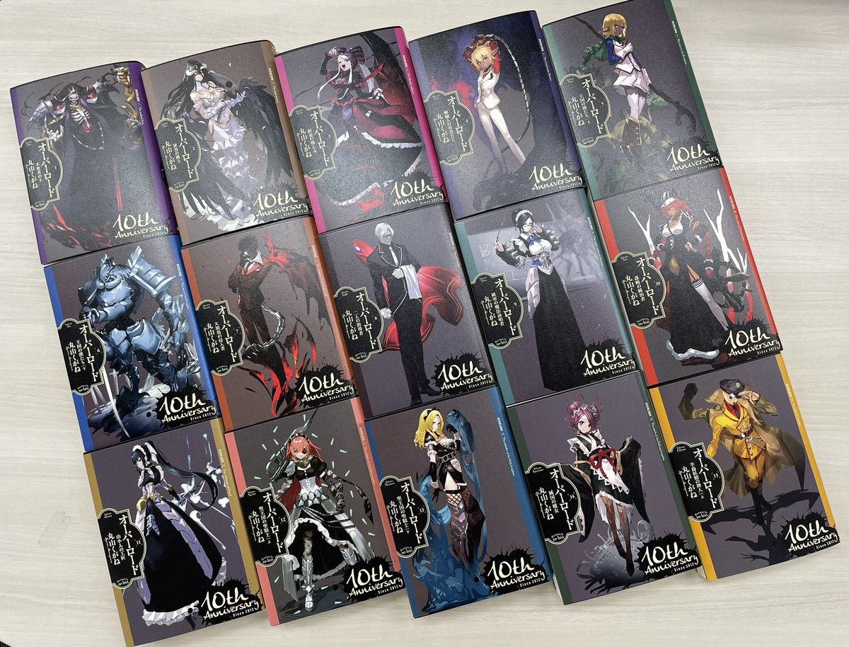 オーバーロード 小説 1-16巻セット 10周年限定カバー版 オーバーロード