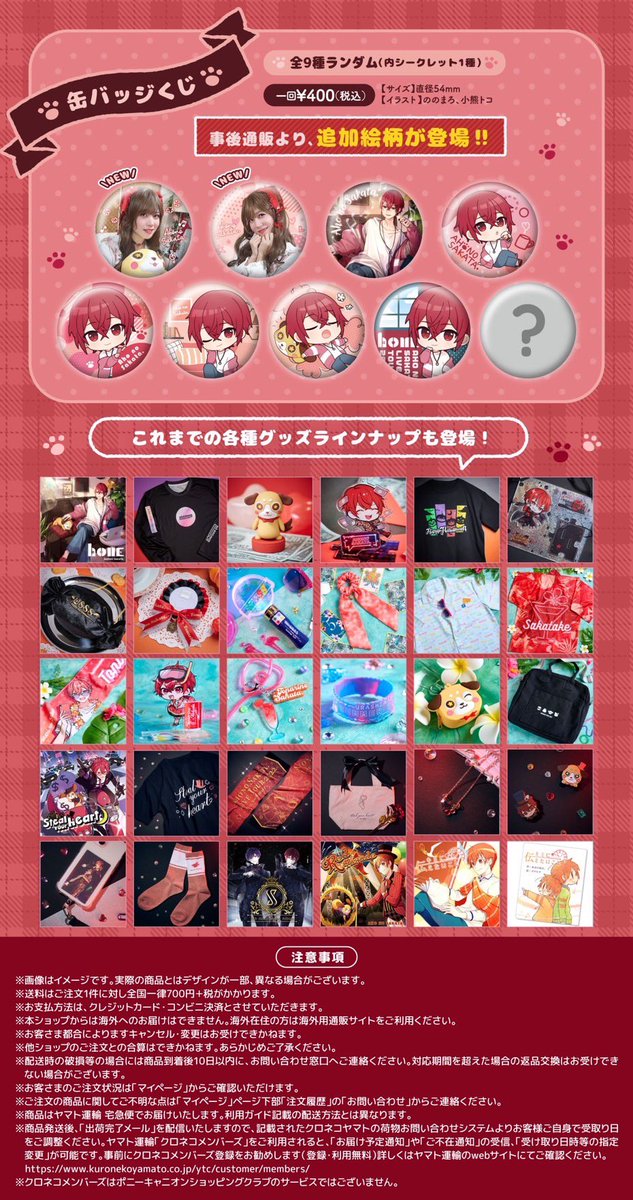 AHO NO SAKATA LIVE TOUR 2023 -Home- 事後通販通販決定‼️】 缶バッジ