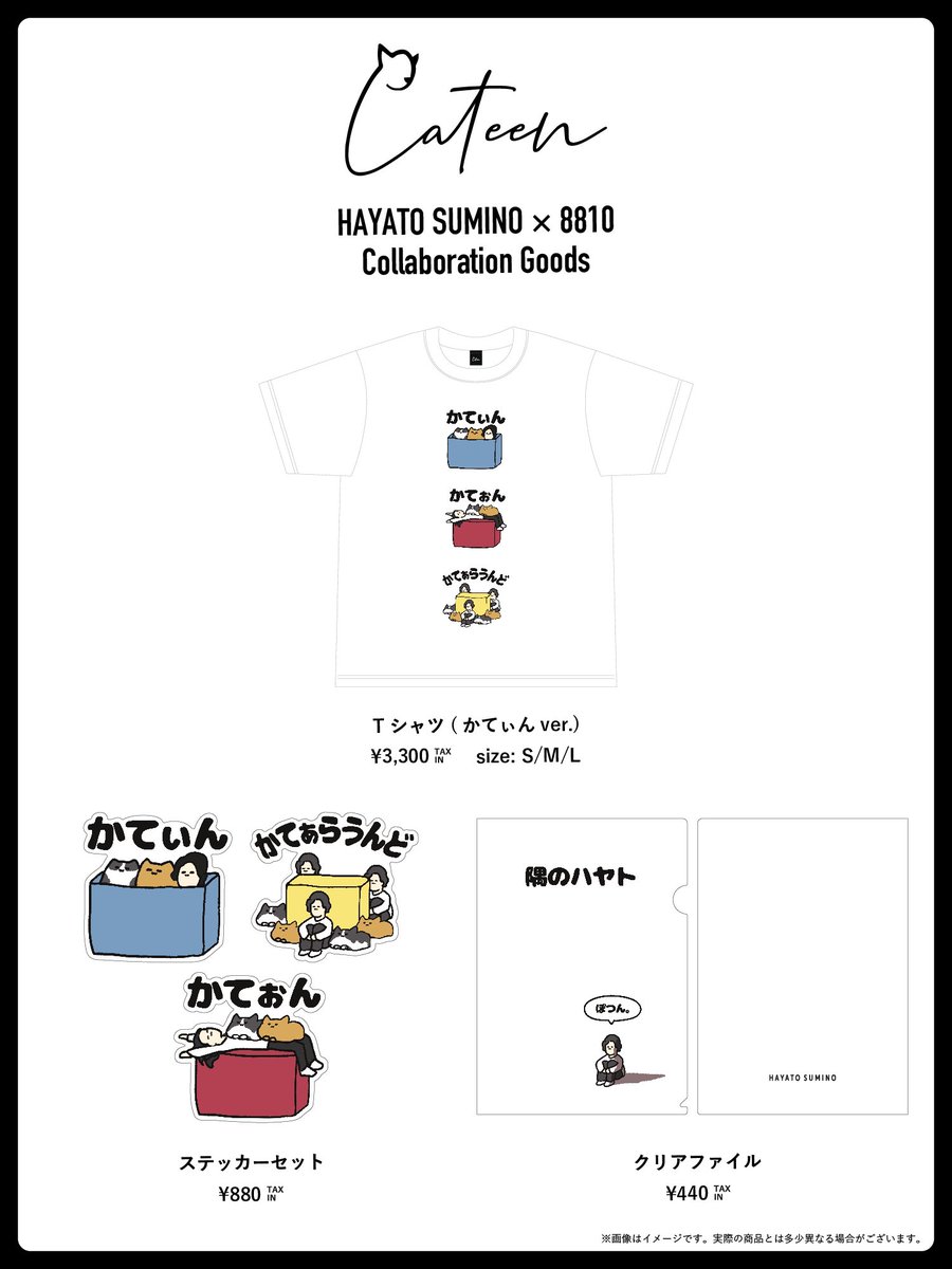 角野隼斗オフィシャルグッズTシャツ 角野隼斗 かてぃん 公式グッズ T