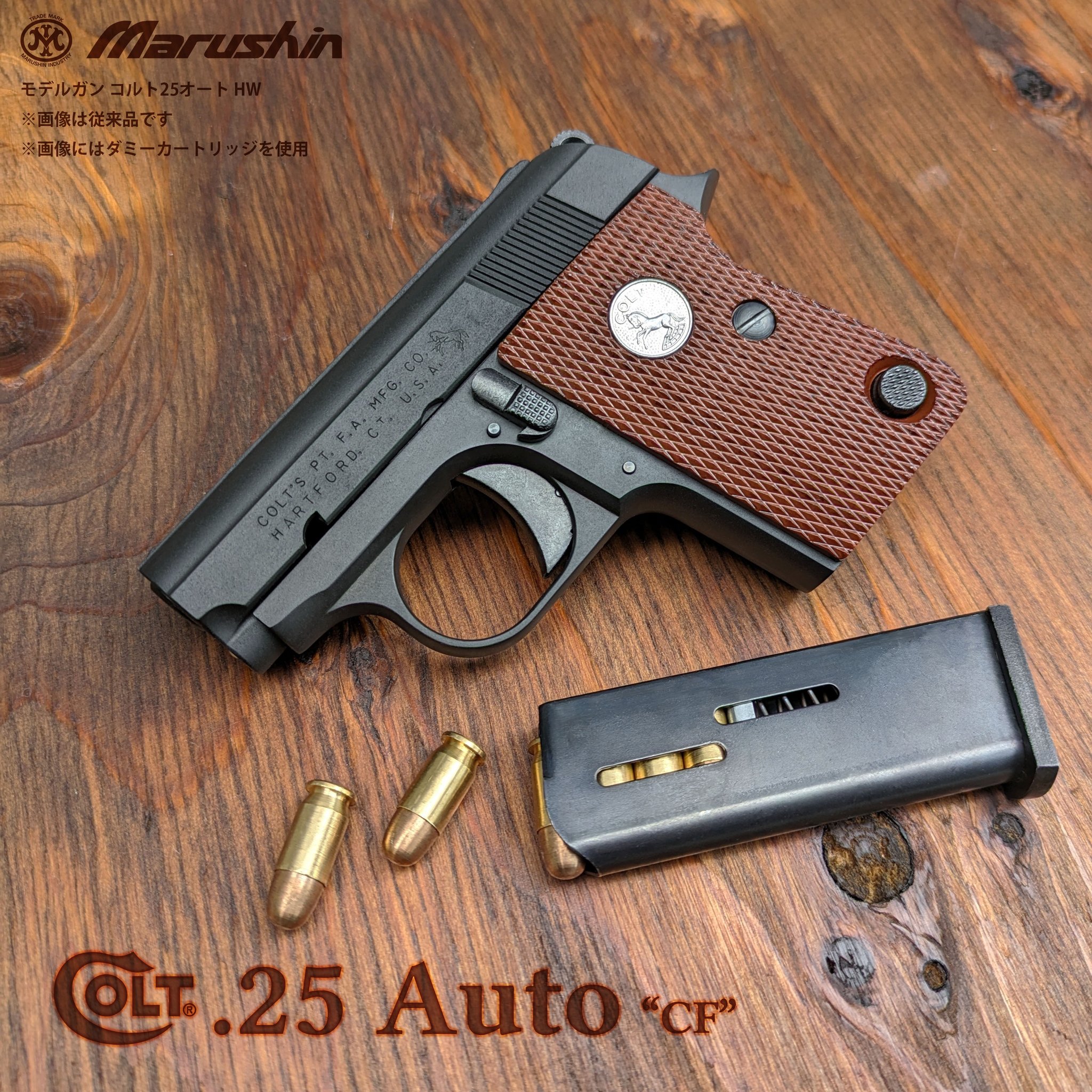 マルシン コルト25オートモデルガン未発火品 Amazon.co.jp: マルシン