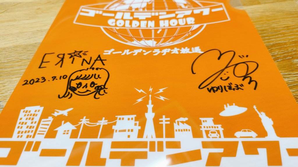 🏝真夏のプレゼント大会🏝 今日のテーマ 「サイン」ということで… えり