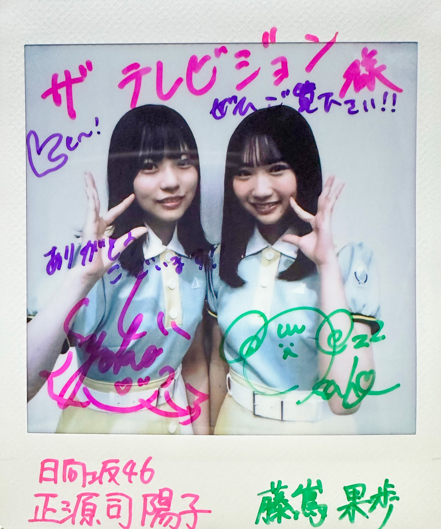 日向坂46 藤嶌果歩 直筆サイン入りチェキ 日向坂46 藤嶌果歩