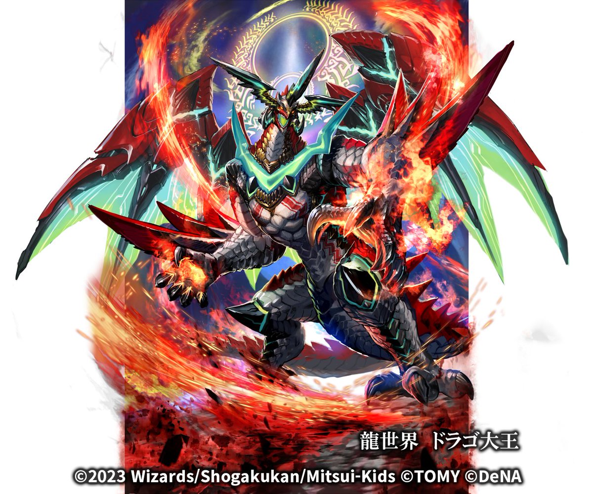 龍世界ドラゴ大王 神アート 【公式通販】