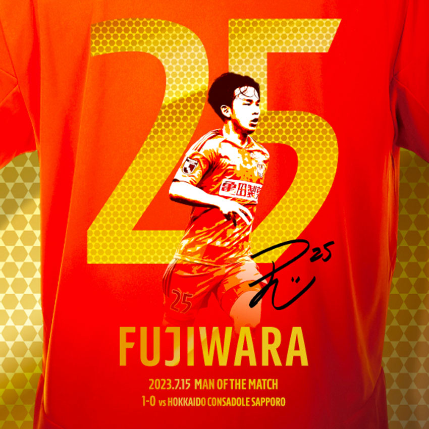 2023アルビレックス新潟25番 藤原奏哉選手 神ユニ 2023アルビレックス