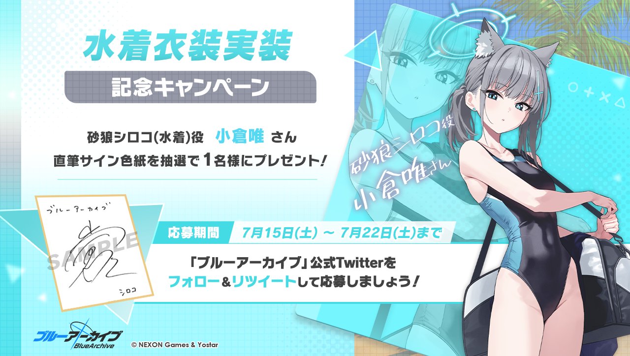 ヴァイス 砂狼シロコ 水着 SP サイン 44-JD0423-03C ヴァイス 砂狼