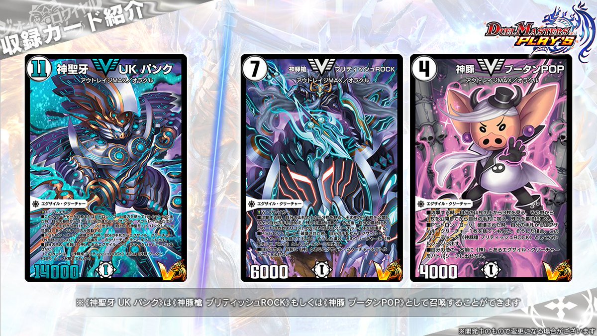 訂正】 先日ご紹介いたしました、 《神聖牙 UK パンク》の種族に誤りが