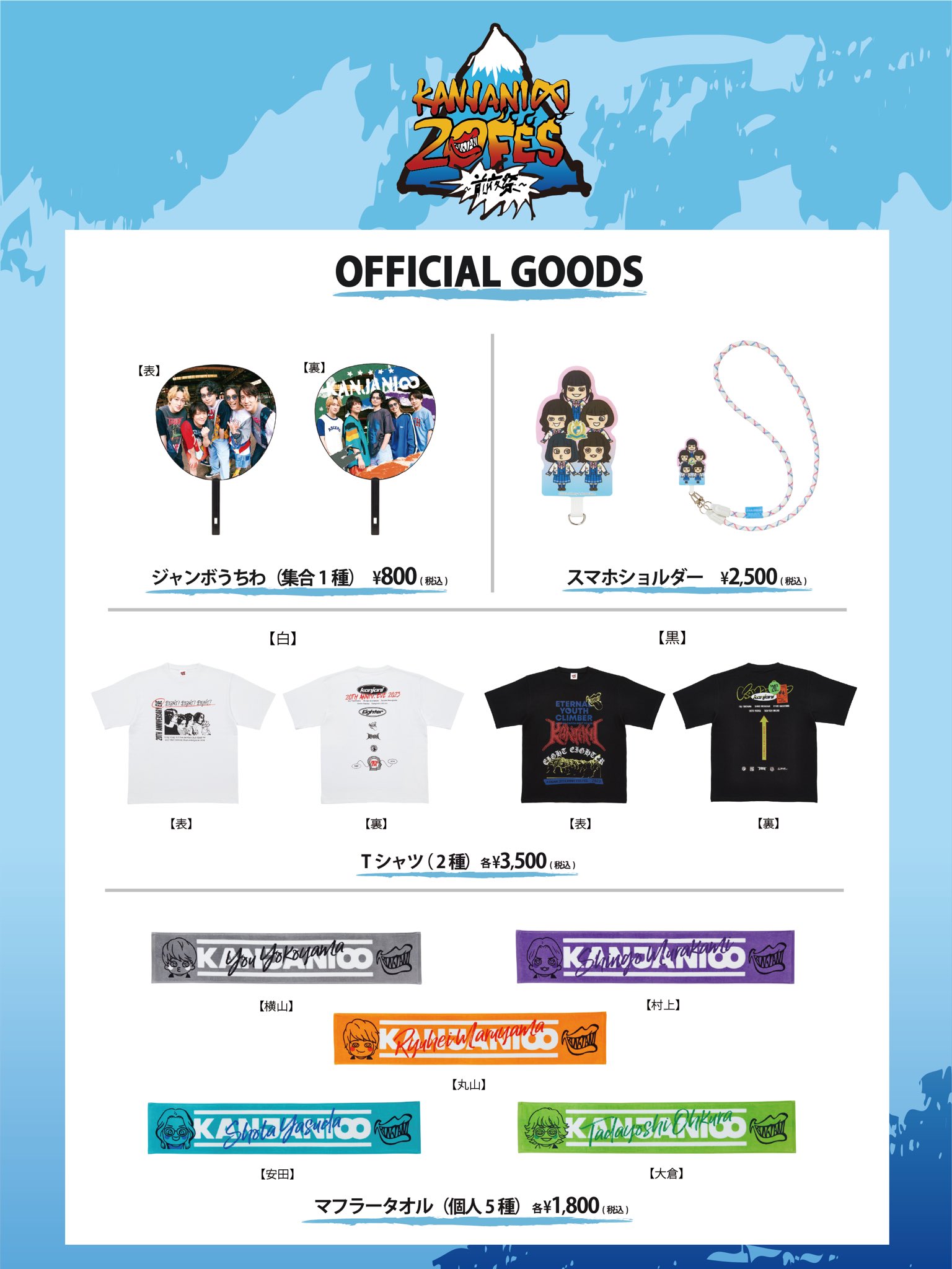 関ジャニ∞グッズERマグネットJUKEBOXポチ袋 関ジャニ∞ JUKEBOXグッズ