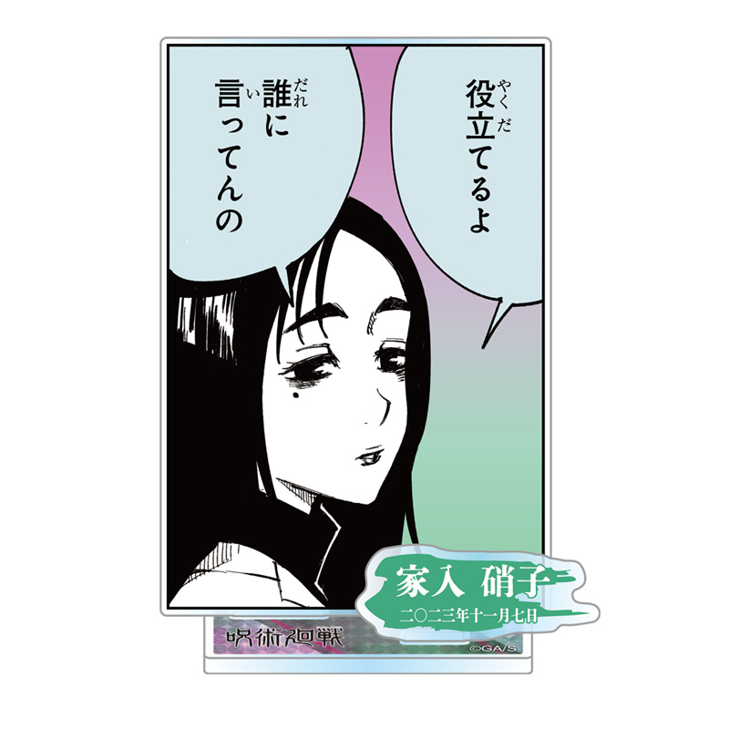 原作新商品情報＞ 【7月19日・本日13:00～受注開始📢】 2023年11月発売