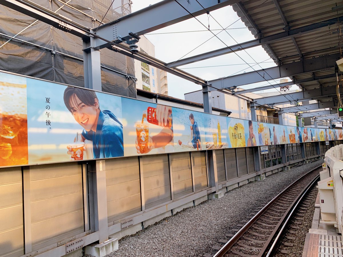 目黒蓮 午後の紅茶 紅茶鉄道に乗って 電車広告 トレインジャック