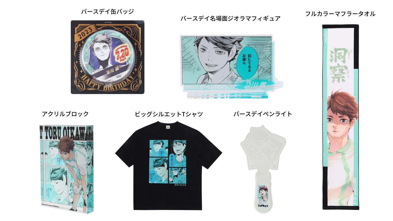 ハイキュー!! 及川徹 アクリルブロック 2023 ジャンプショップ