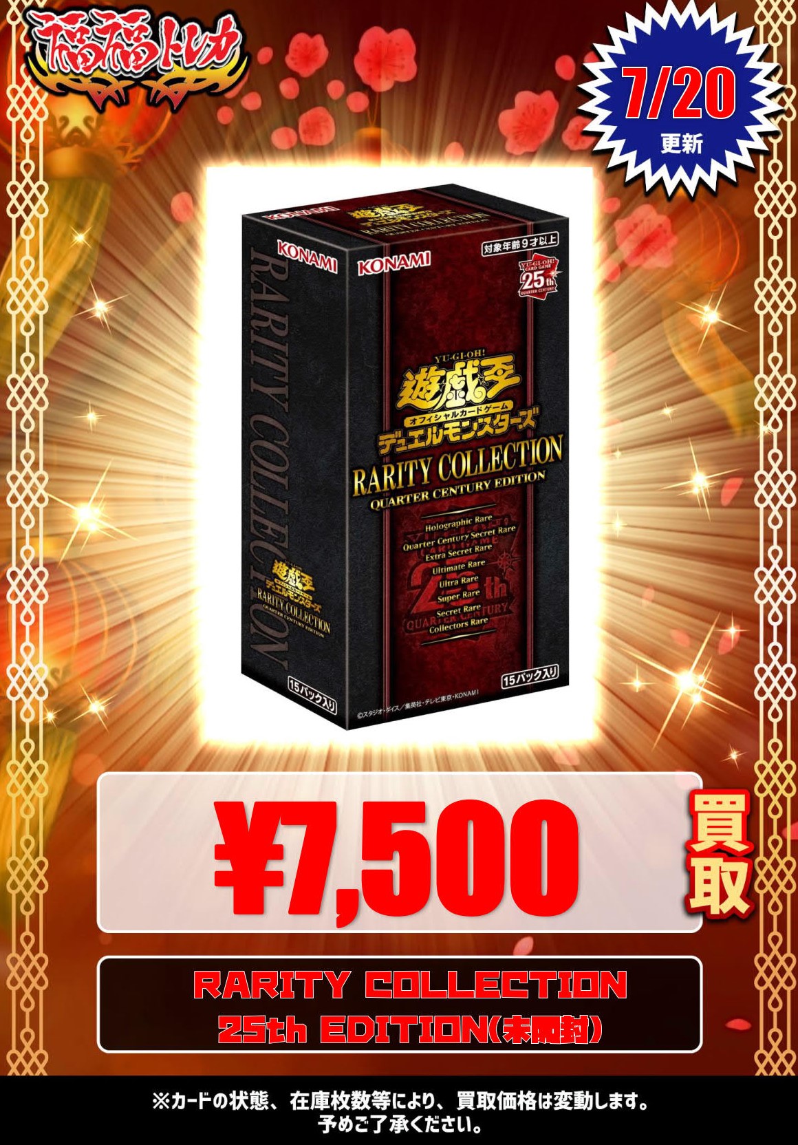 遊戯王 レアリティコレクション 2 レアコレ 2 新品 未開封 5 セット