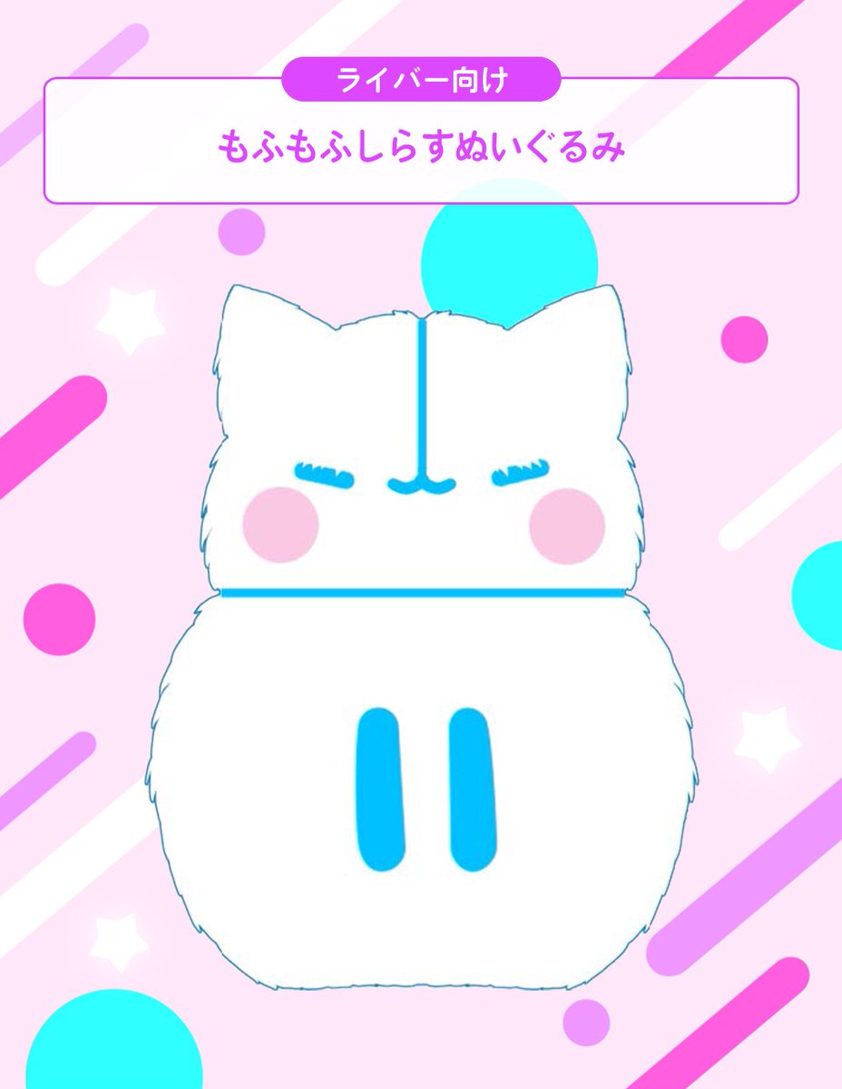 予告🏳しらぬいを手に入れよう！ -もふもふしらす編-】 C1～C3／C4～C5