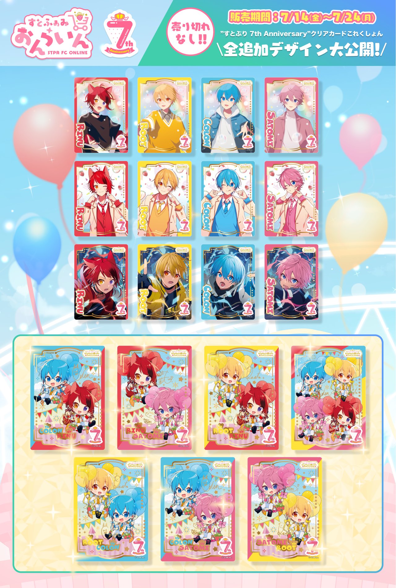 大特価!! 1枚150円 すとぷり コレカ ふぁみこれ まとめ売り す