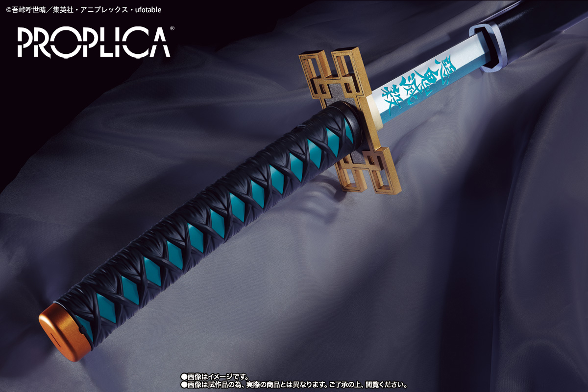 PROPLICA 日輪刀（時透無一郎）」8月6日まで受注中！ #時透無一郎 の