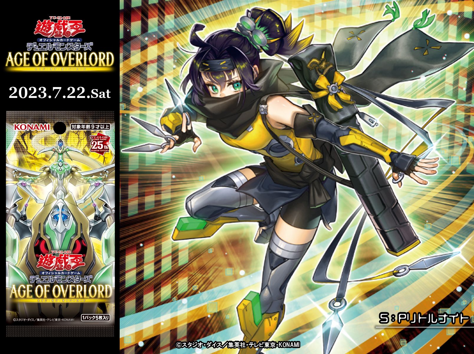 遊戯王 S：P リトルナイト 25th クオシク アジア版 遊戯王 S:Pリトル