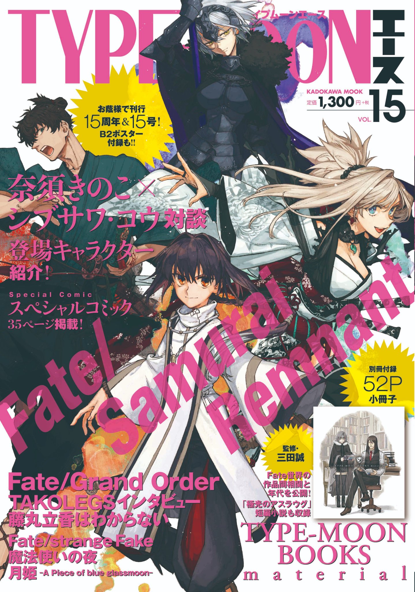 Fate 腕時計 漫画 アニメ 映画 ゲーム TYPE-MOON 奈須きのこ TYPE-MOON