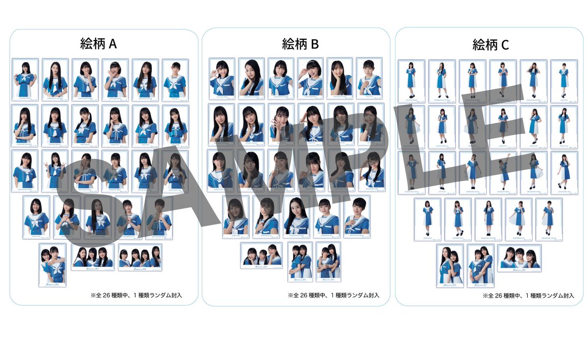 僕青クリアトレカ絵柄解禁💙／ 2023年8月30日発売💿 #僕青 デビュー