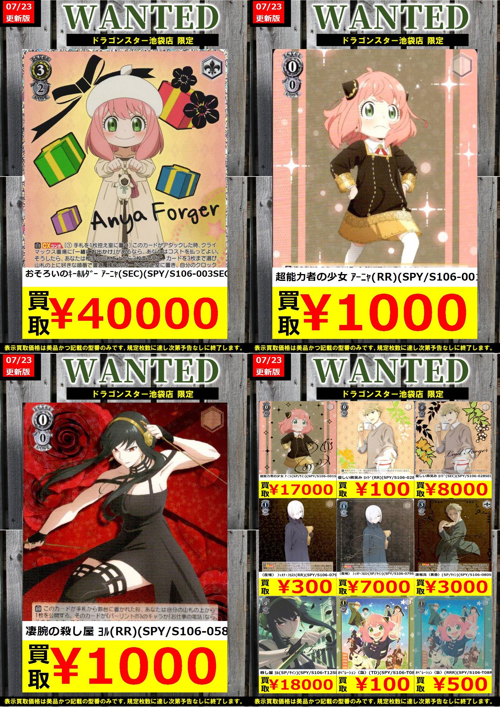 ヴァイスシュヴァルツ スパイファミリー TD RR以下 4コン ヴァイス