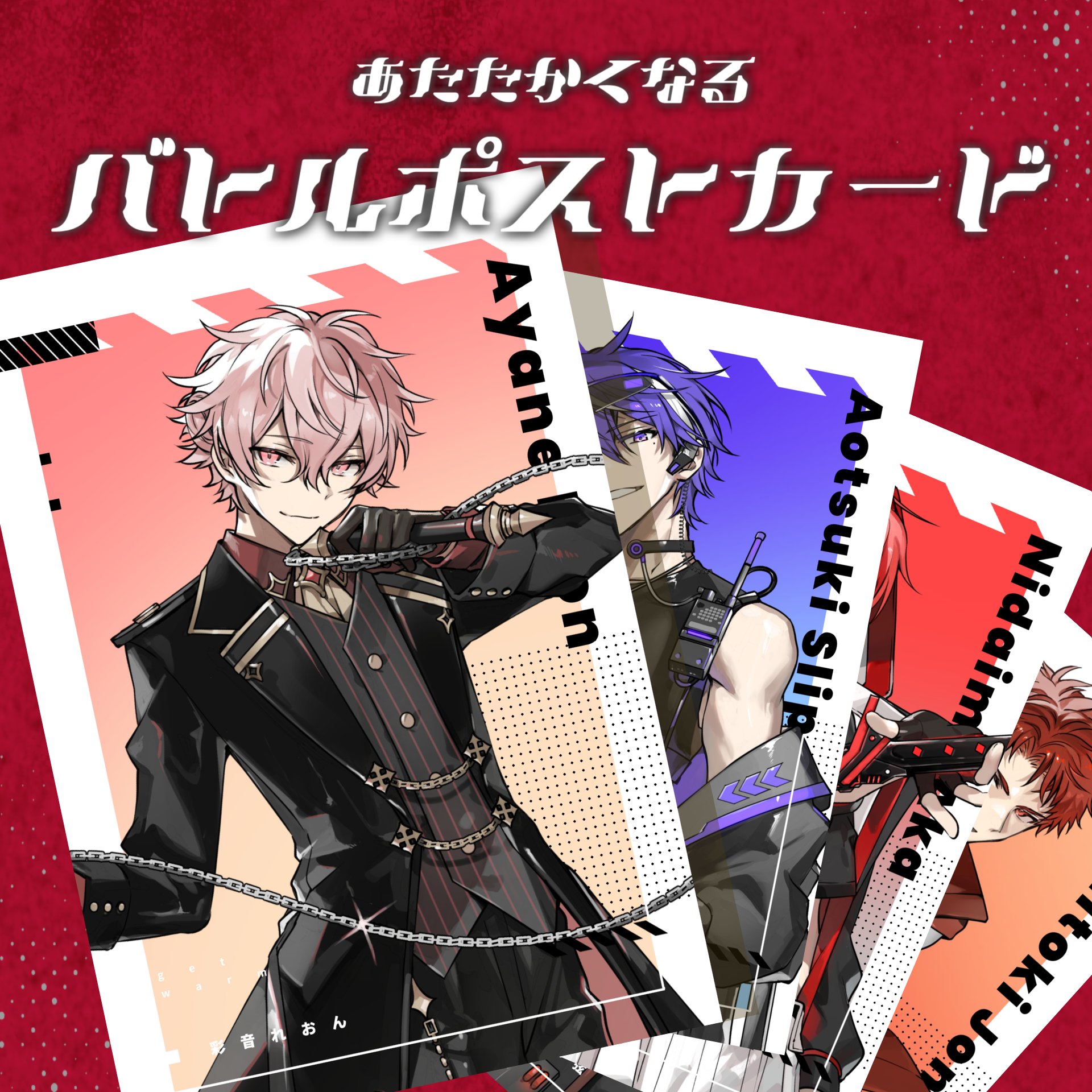 ピースアパート ヨシヅキ参謀 芳月廻 〖定価〗 あたたかくなる