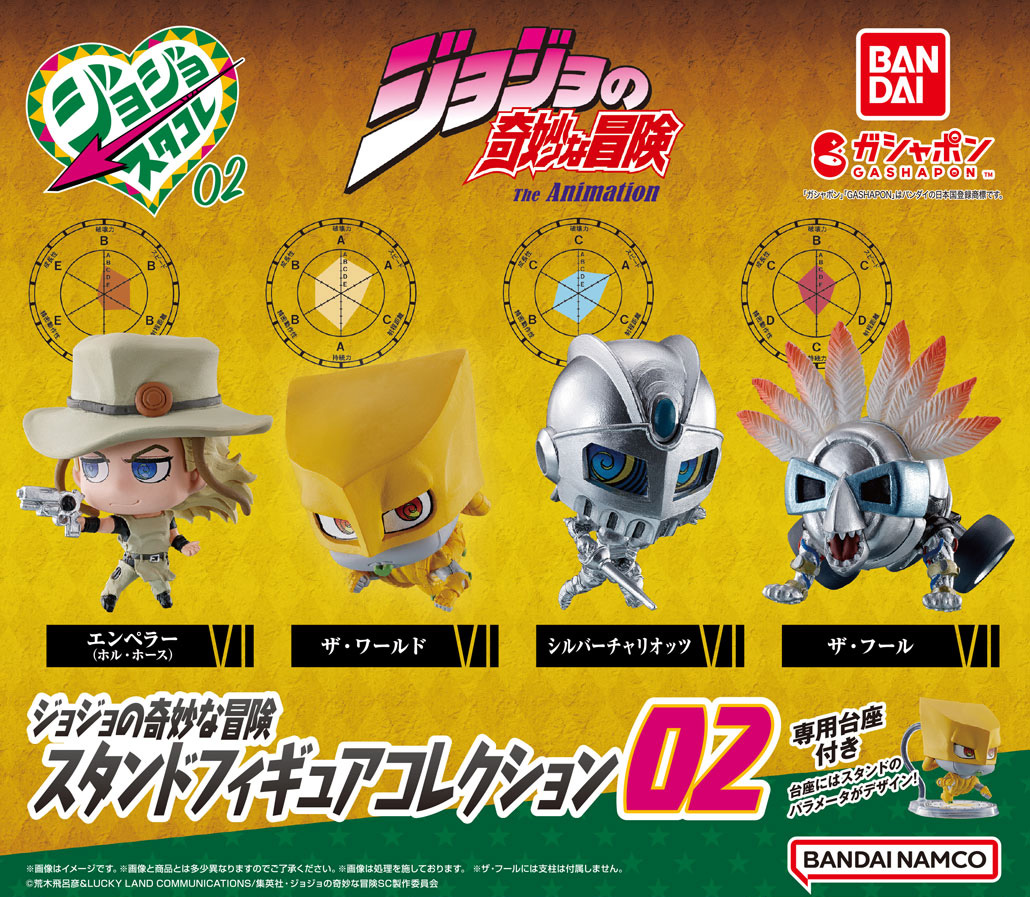商品情報】 ／ #ジョジョの奇妙な冒険 スタンドフィギュアコレクション