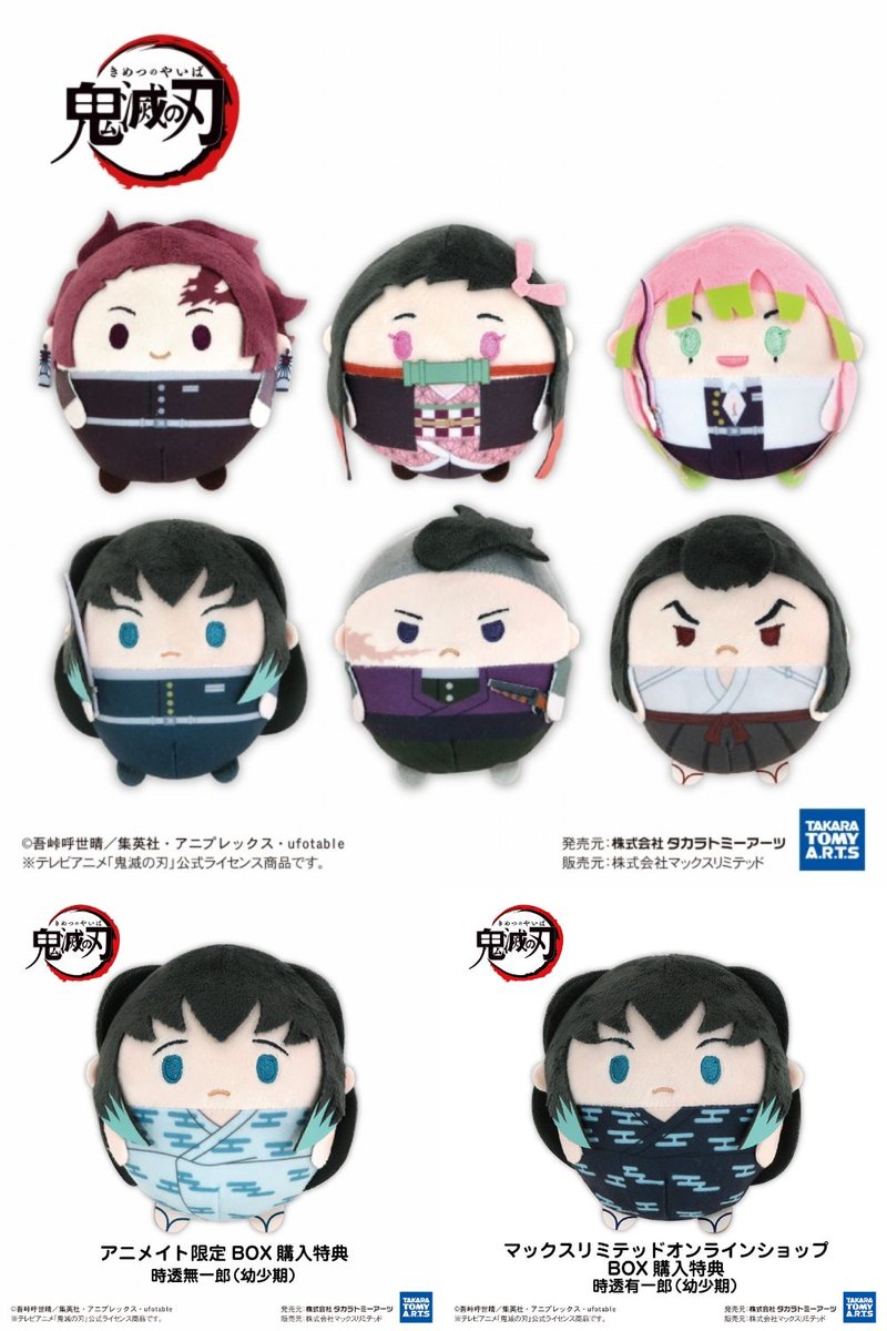 はぐキャラ 無一郎 有一郎 box特典 【公式通販】