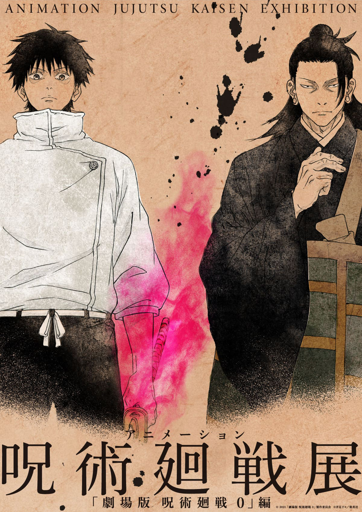 JAM MADEアニメ呪術廻戦展0編五条悟夏油傑イメージリング 呪術廻戦0展