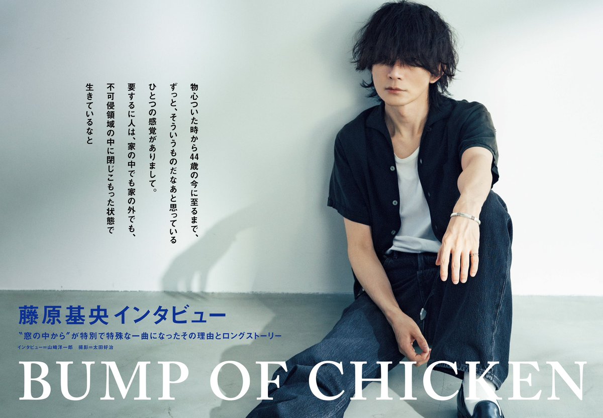 BUMP OF CHICKEN 非売品 ポスター 藤原基央 ロッキン 【公式通販】