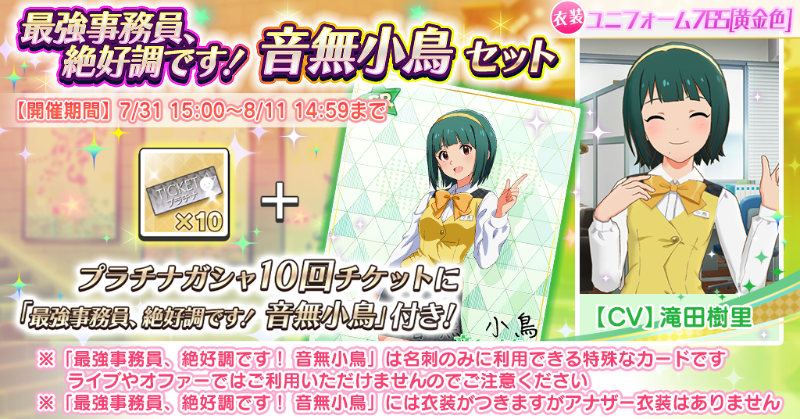 ヴァイスシュヴァルツ 765プロの最強事務員♪ 音無小鳥 PR+ PR+ 765