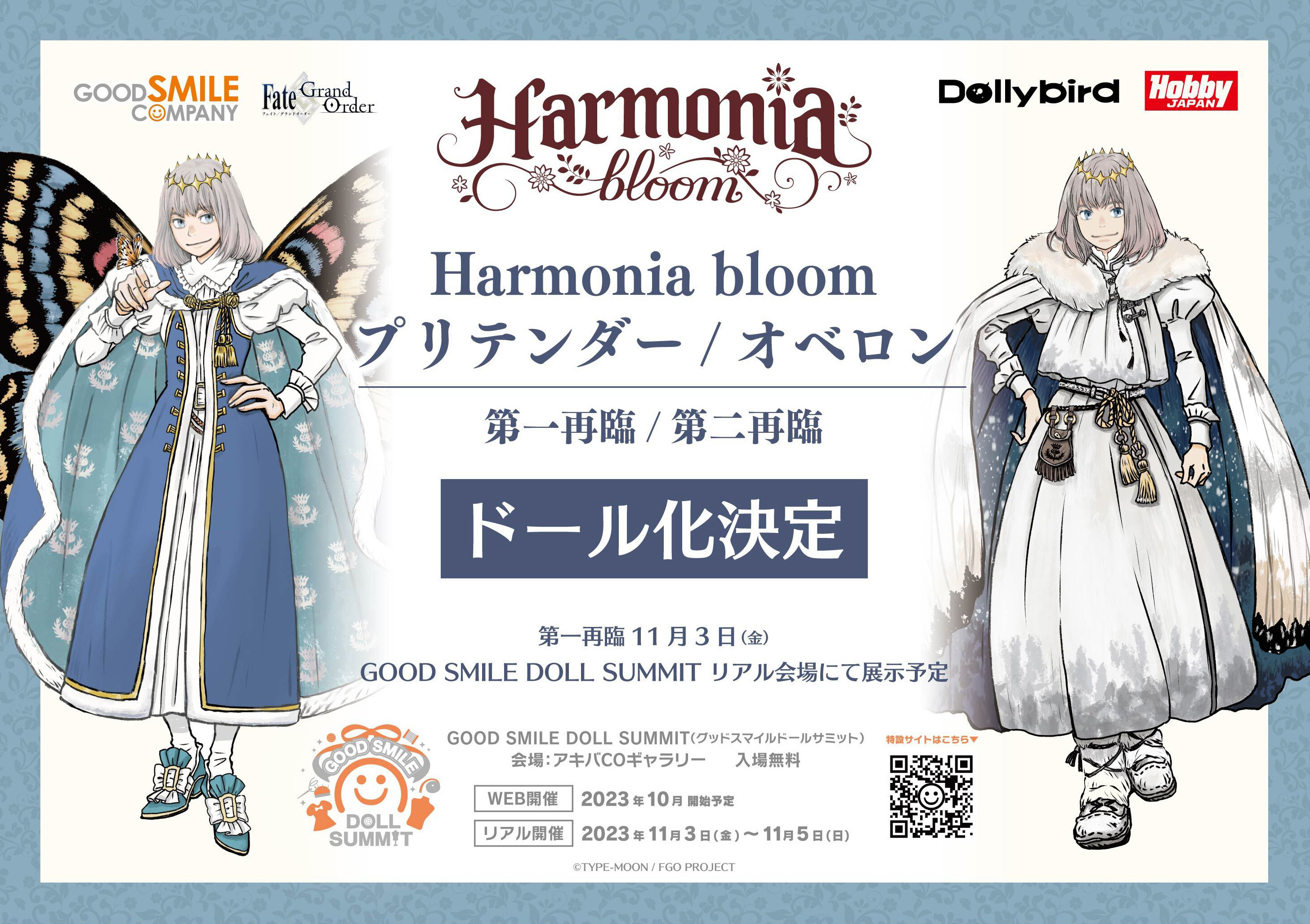fgo オベロン 第二再臨Harmonia bloom ドール新品未開封