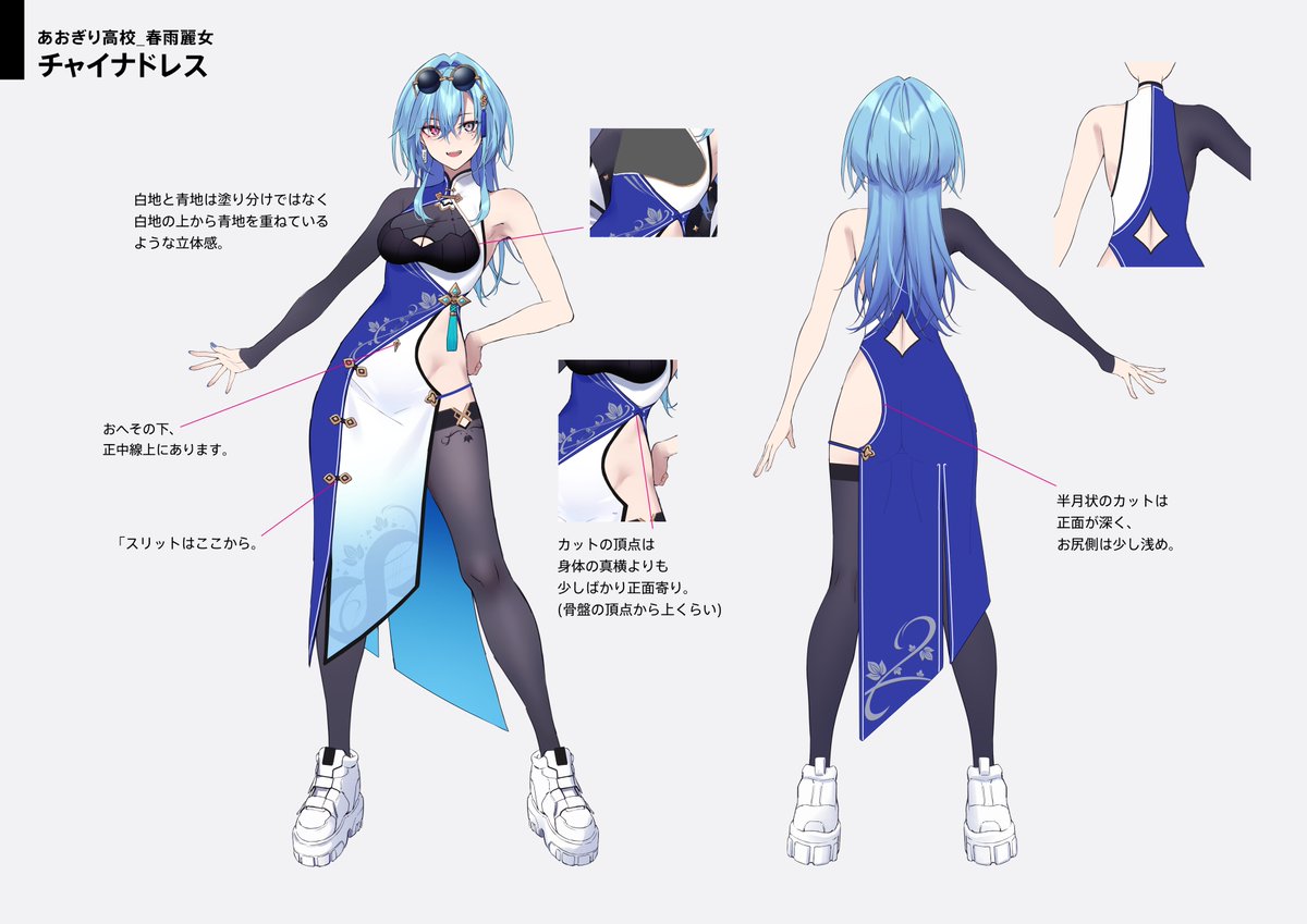 あおぎり高校の春雨麗女ちゃん(@ harusame_urame)の設定資料を公開ー