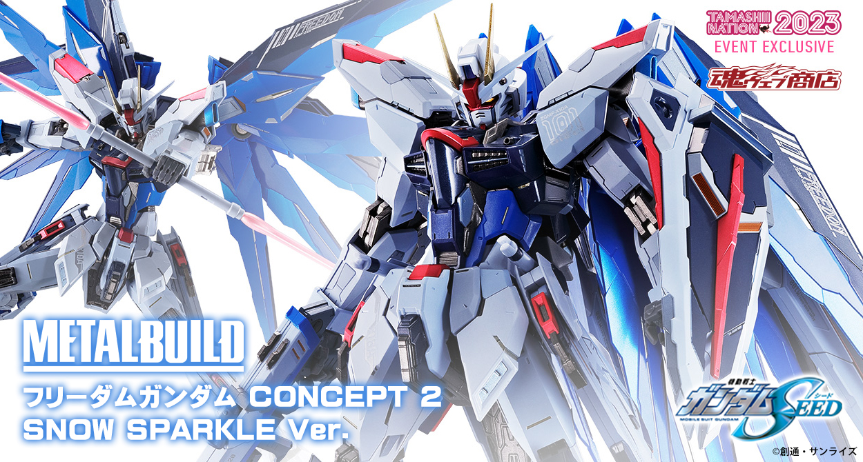 フリーダムガンダム CONCEPT 2 SPARKLE Ver フリーダムガンダム