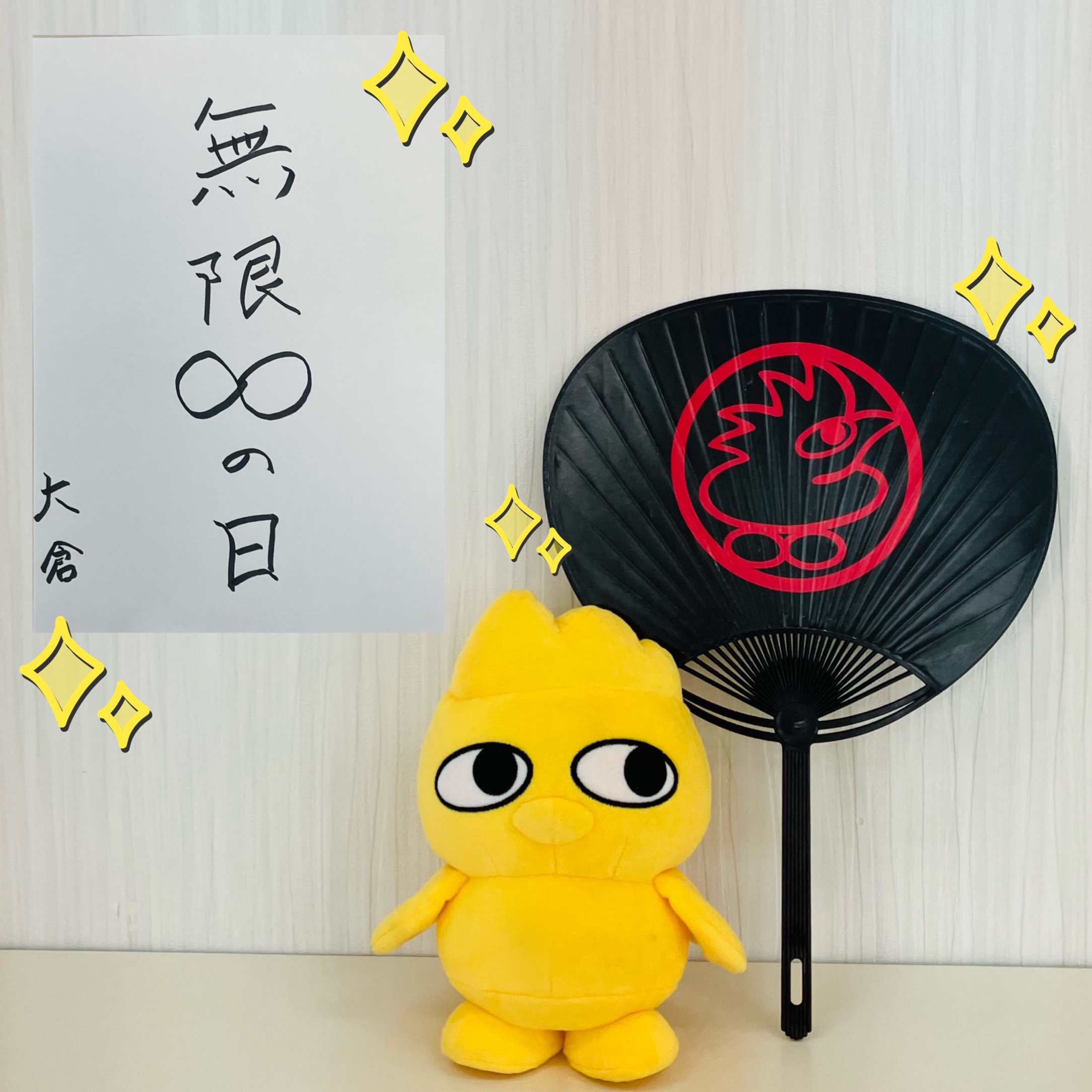 鳥貴族40周年 限定うちわ TORIKIZOKU 40周年記念 大倉忠義 うちわ 鳥