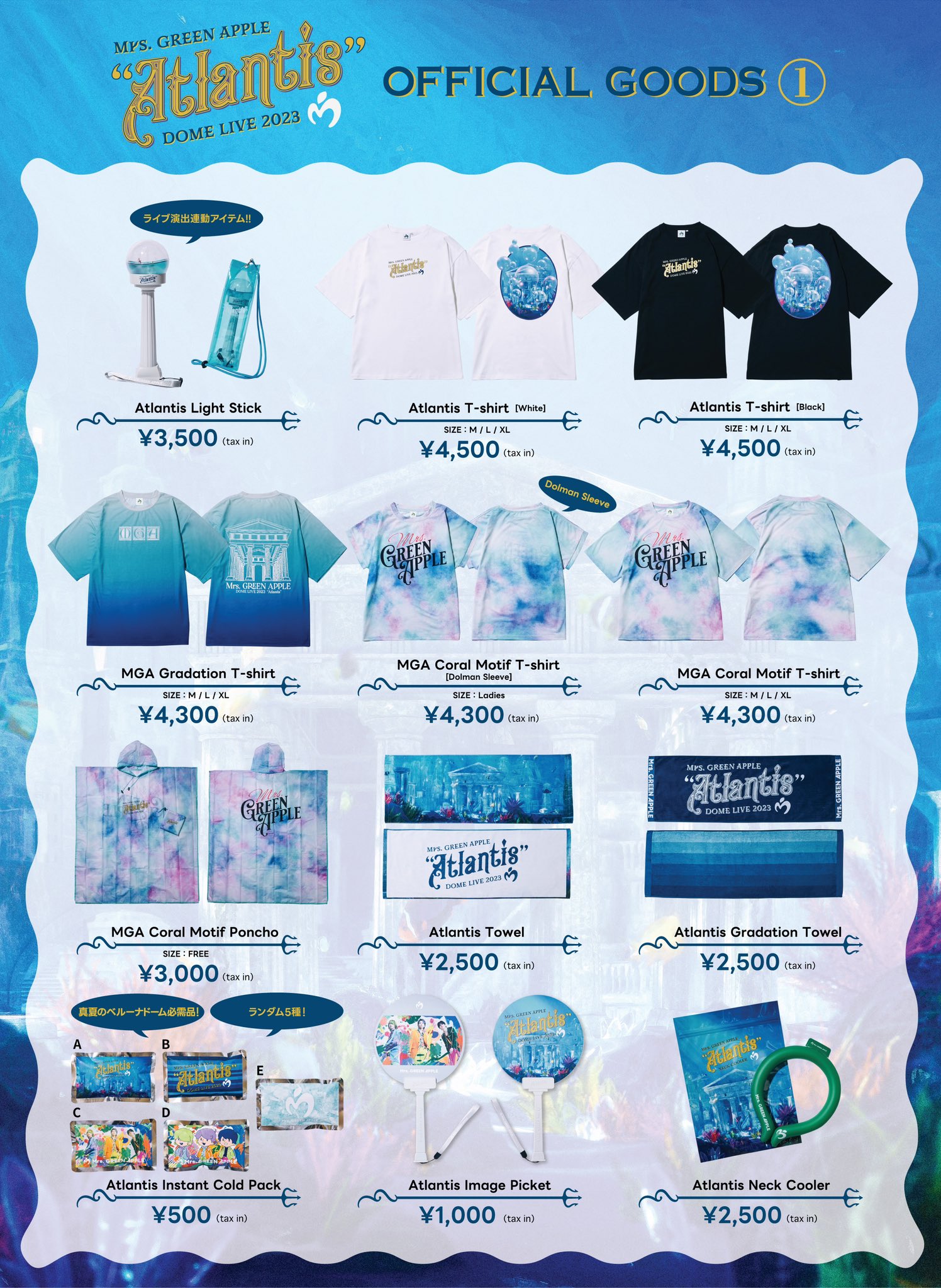 mrs green apple グッズセット ゼンジン atlantis Mrs. GREEN APPLE on