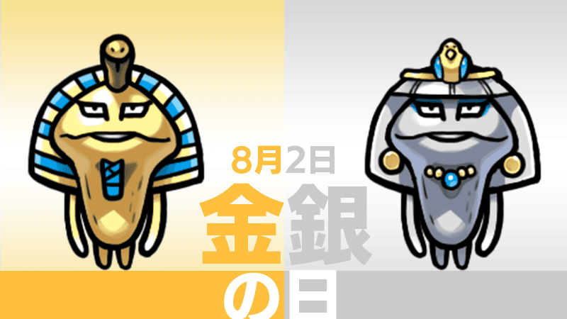 んふんふ（金さん）んふんふ（銀さん） #金銀の日 #黄金なめこ #白銀なめこ