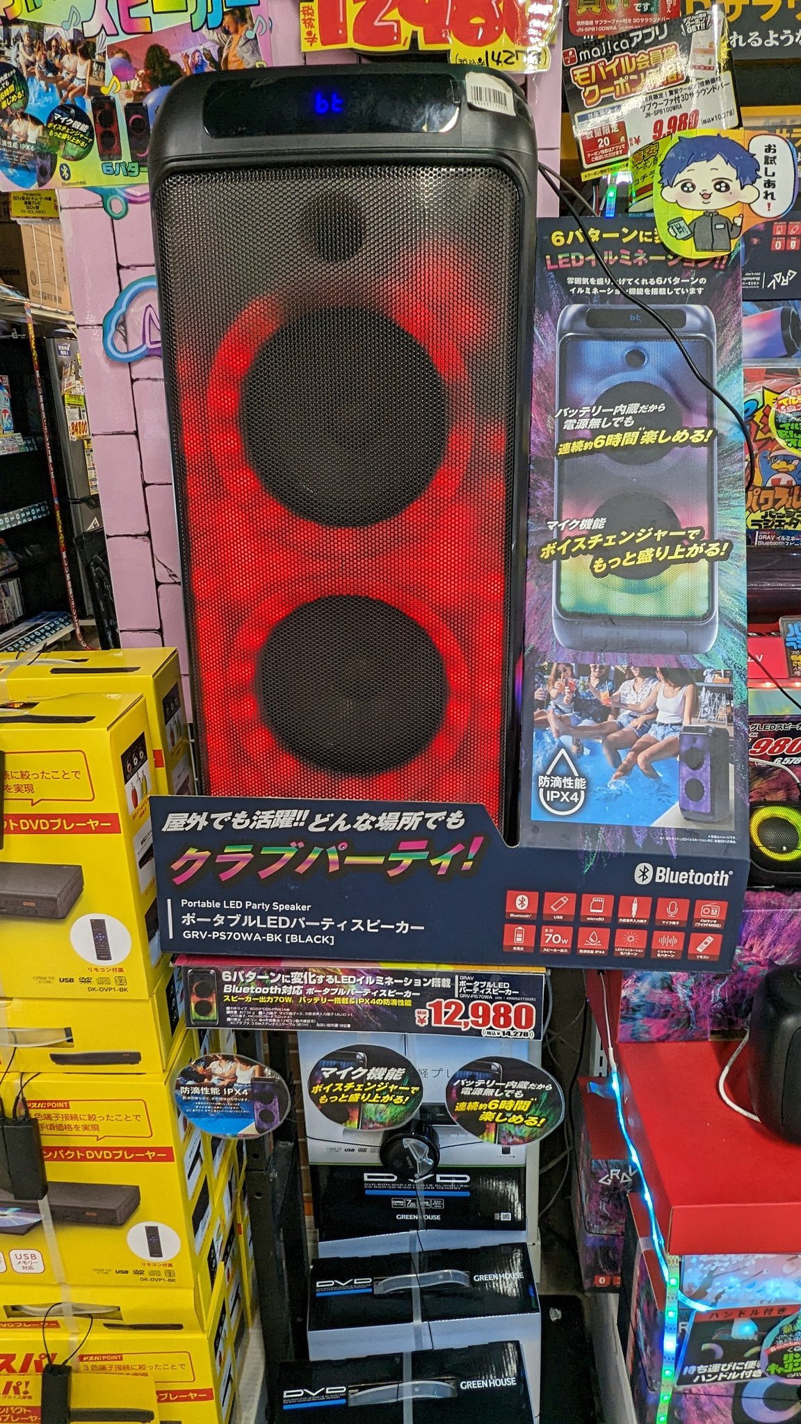 アズマ ポータブルパーティースピーカー GRV-PS70WA スピーカー GRAV