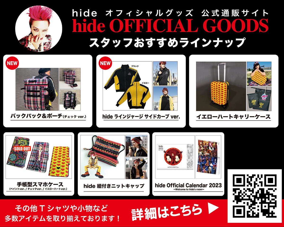 hide☆ラインジャージ サイドカーブver.ブラック LEMONed ONLINE SHOP