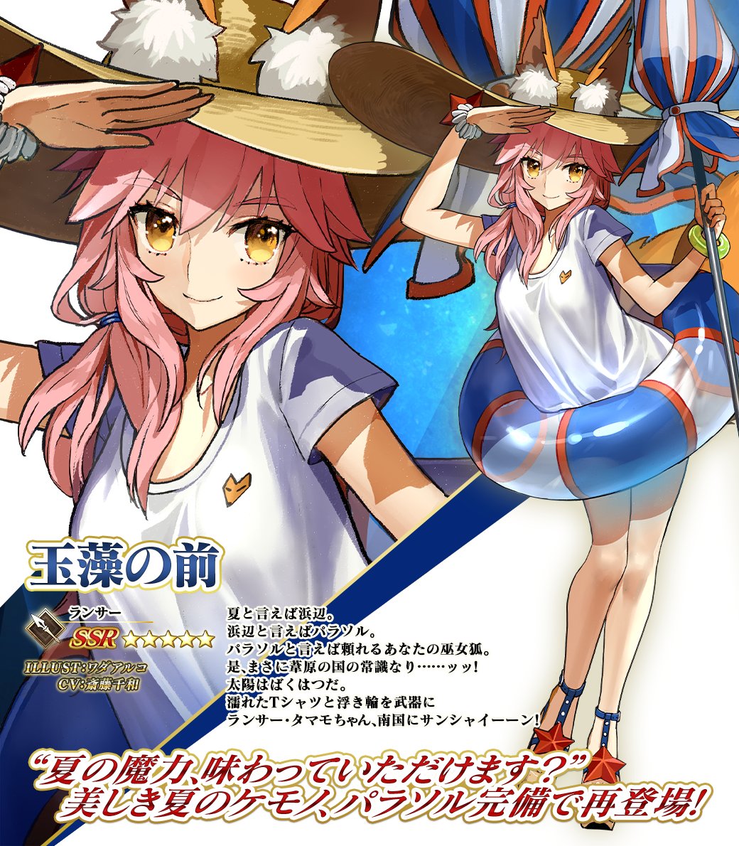 Fate 玉藻の前 SP PSA10 リセ Fate 玉藻の前 SP PSA10 リセ Fate 玉藻